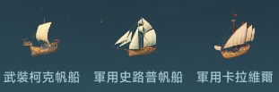 大航海時代傳說手機版