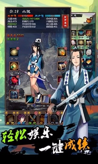 掛出個(gè)大俠買斷版