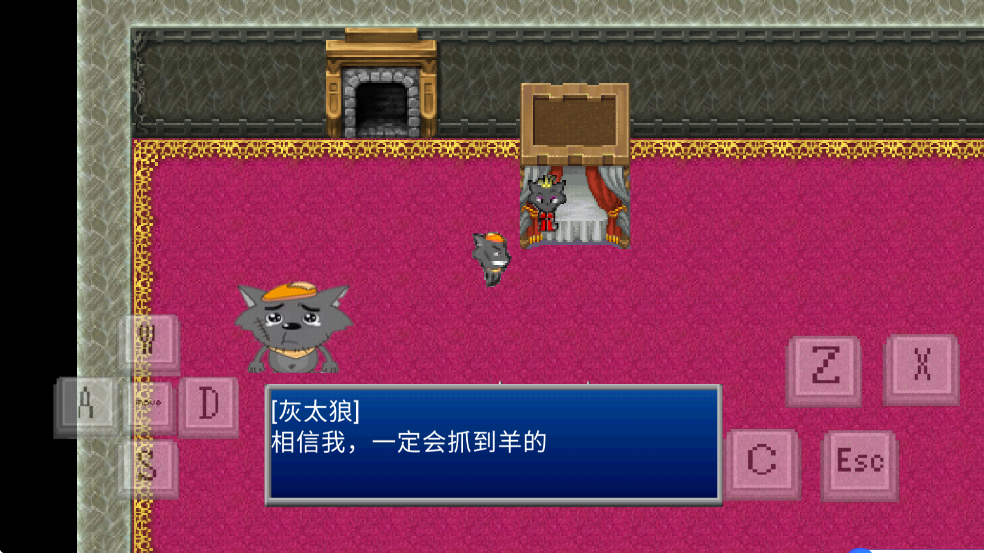 羊村的災禍