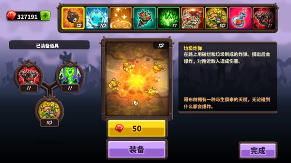 王國保衛(wèi)戰(zhàn)4內(nèi)置MOD菜單版