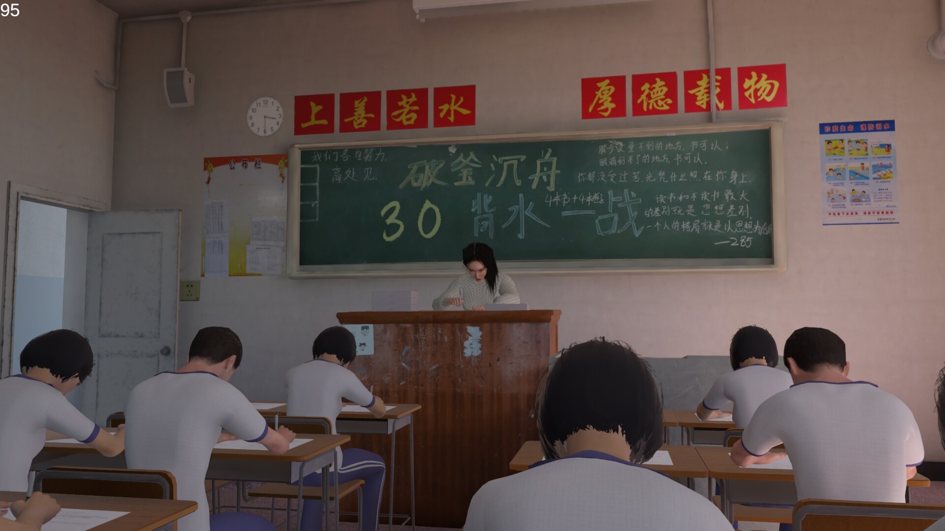 第八中學