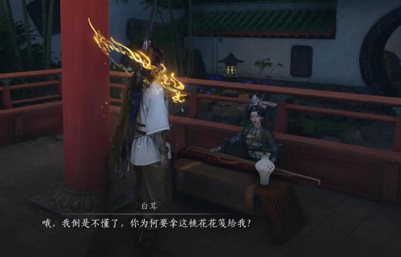 燕云十六聲桃花春信任務怎么做-燕云十六聲桃花春信任務一覽