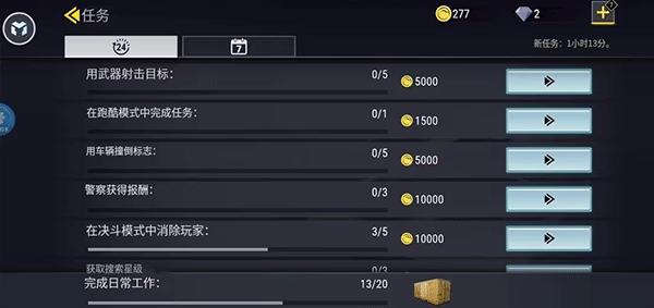火力全開2無限鉆石金幣版
