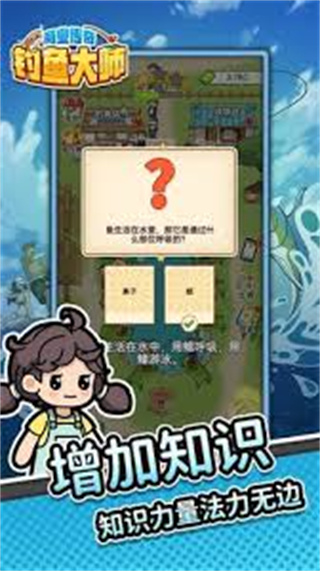 商業(yè)傳奇釣魚大師免廣告