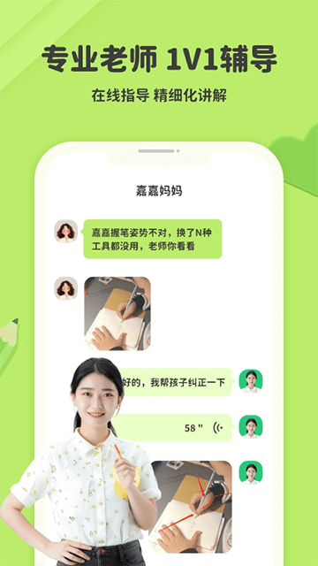 練字棒棒2025