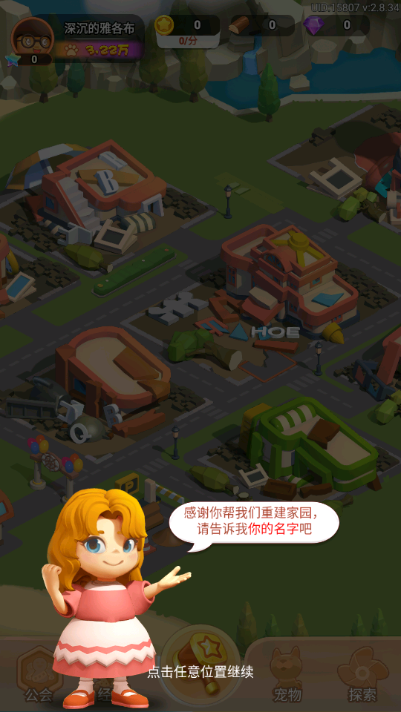 山海小鎮(zhèn)無限金幣