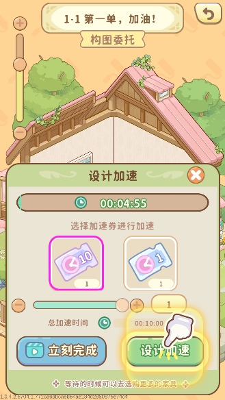 筑夢事務所內置菜單