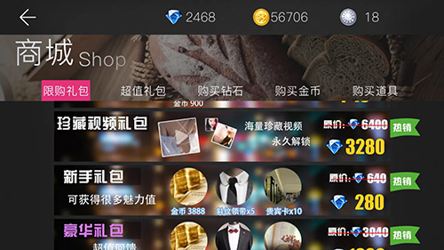 我的總裁女友單機內(nèi)購免費版