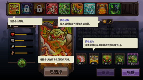 王國保衛(wèi)戰(zhàn)4內(nèi)置MOD菜單版