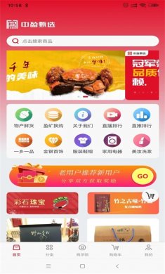 中盈甄選