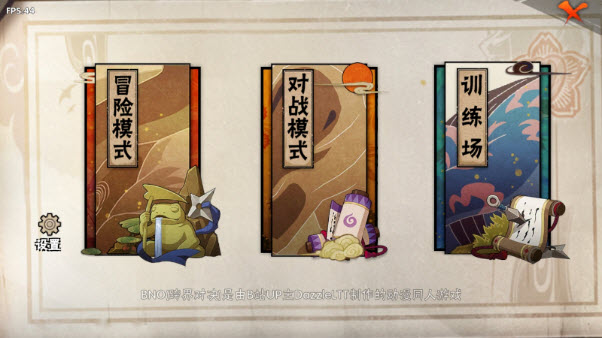 跨界對決