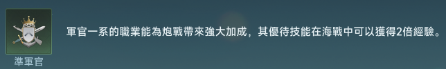 大航海時代傳說手機版