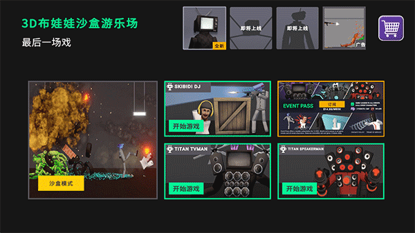 3d布娃娃沙盒游樂(lè)場(chǎng)最新版