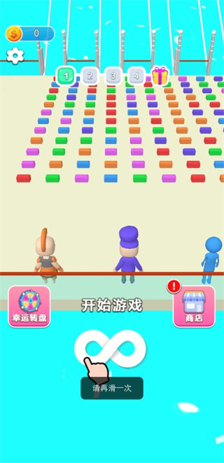 搭橋大作戰最新版