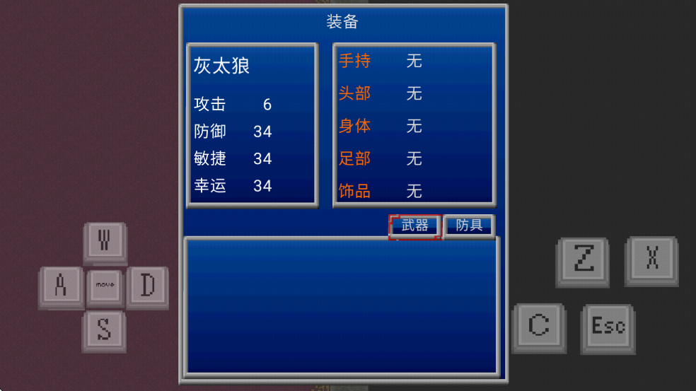 羊村的災禍