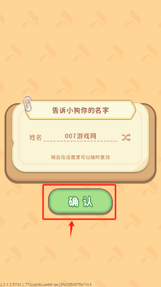 筑夢事務所內置菜單