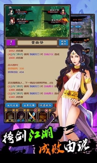 掛出個(gè)大俠買斷版