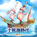 大航海時代傳說手機版