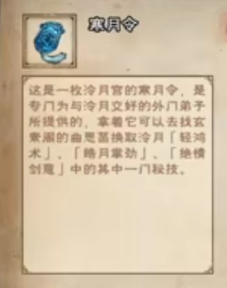 煙雨江湖泠月秘地入口在哪-煙雨江湖泠月秘地入口位置攻略
