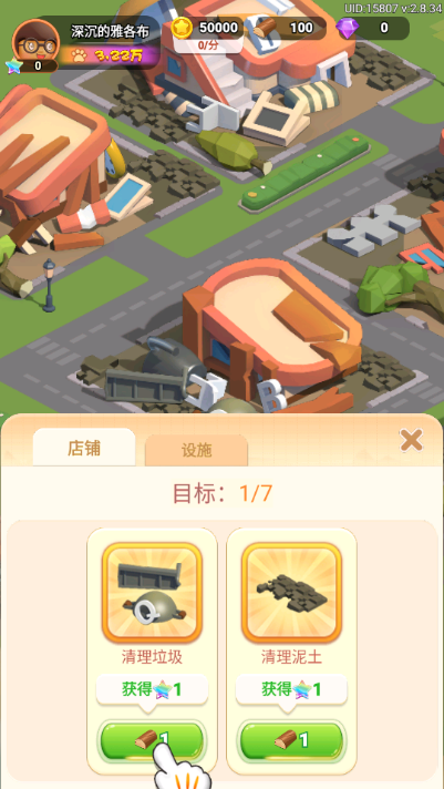 山海小鎮(zhèn)無限金幣