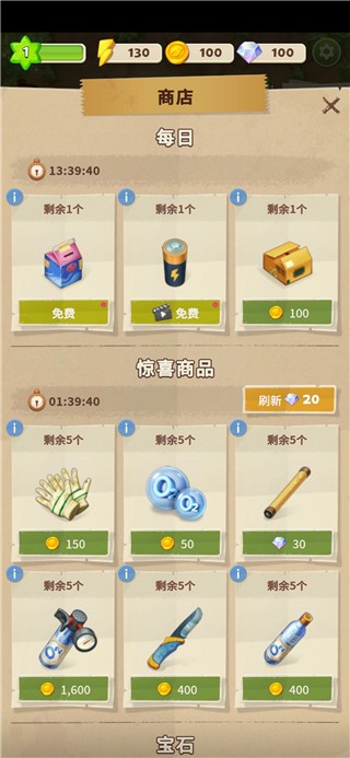 求生合并生存之地免廣告