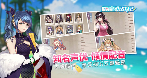 姬魔戀戰紀無限鉆石
