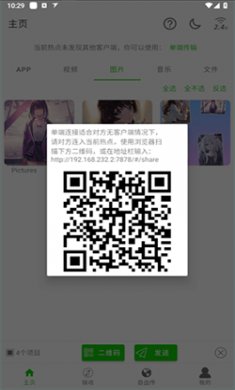 面對面快傳