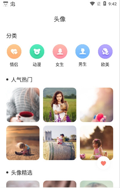 全局主題壁紙高清版