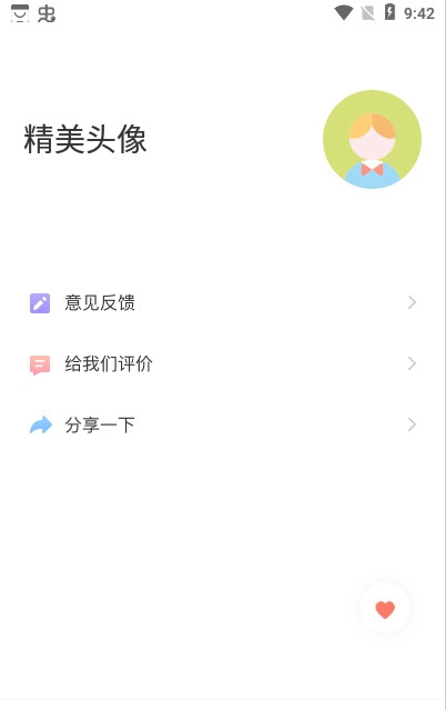 全局主題壁紙高清版