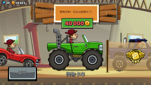 登山賽車2無限金幣無限鉆石