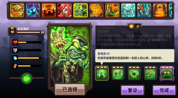 王國保衛(wèi)戰(zhàn)4內(nèi)置MOD菜單版