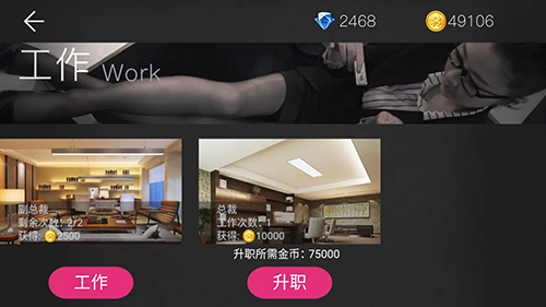 我的總裁女友單機內(nèi)購免費版