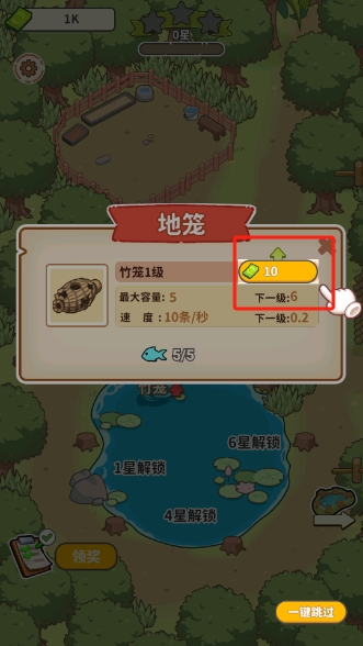 商業(yè)傳奇釣魚大師免廣告