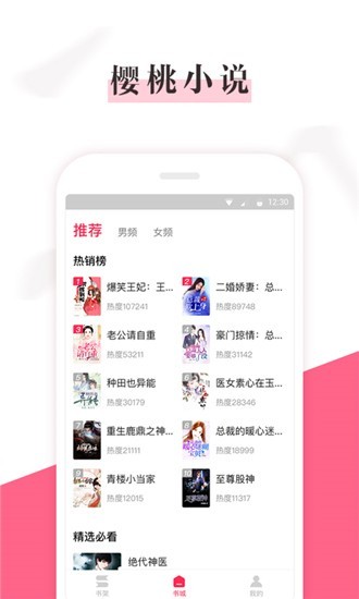 櫻桃免費(fèi)小說(shuō)