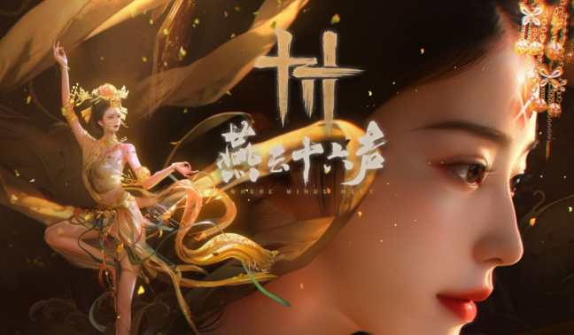 燕云十六聲桃花春信任務(wù)怎么做