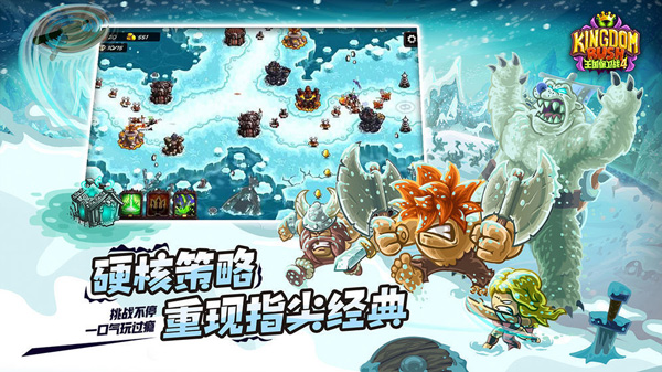 王國保衛(wèi)戰(zhàn)4內(nèi)置MOD菜單版
