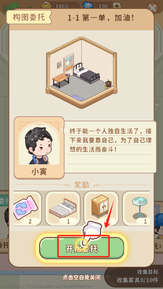 筑夢事務所內置菜單