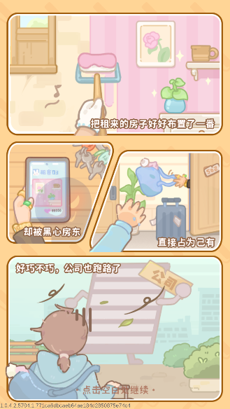 筑夢事務所內置菜單
