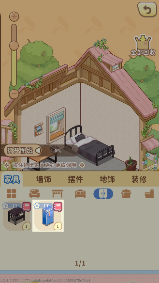 筑夢事務所內置菜單