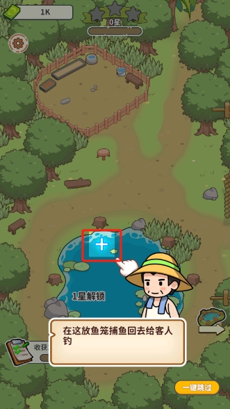 商業(yè)傳奇釣魚大師免廣告