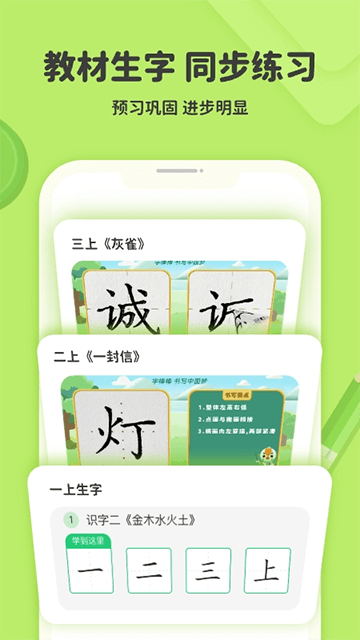 練字棒棒2025