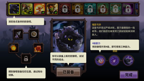 王國保衛(wèi)戰(zhàn)4內(nèi)置MOD菜單版