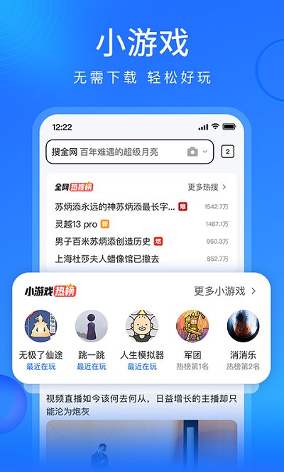 搜狗瀏覽器極速安卓版