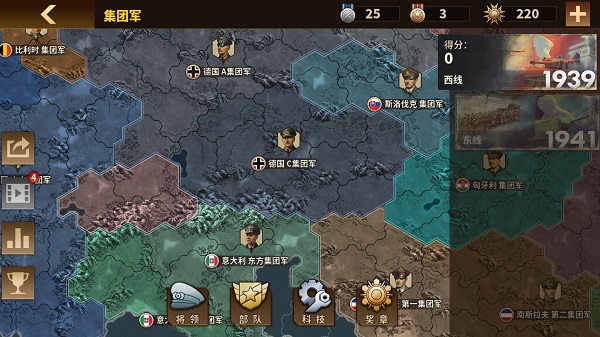 將軍的榮耀3內購版