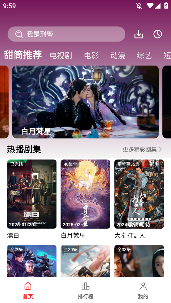 甜筒影視