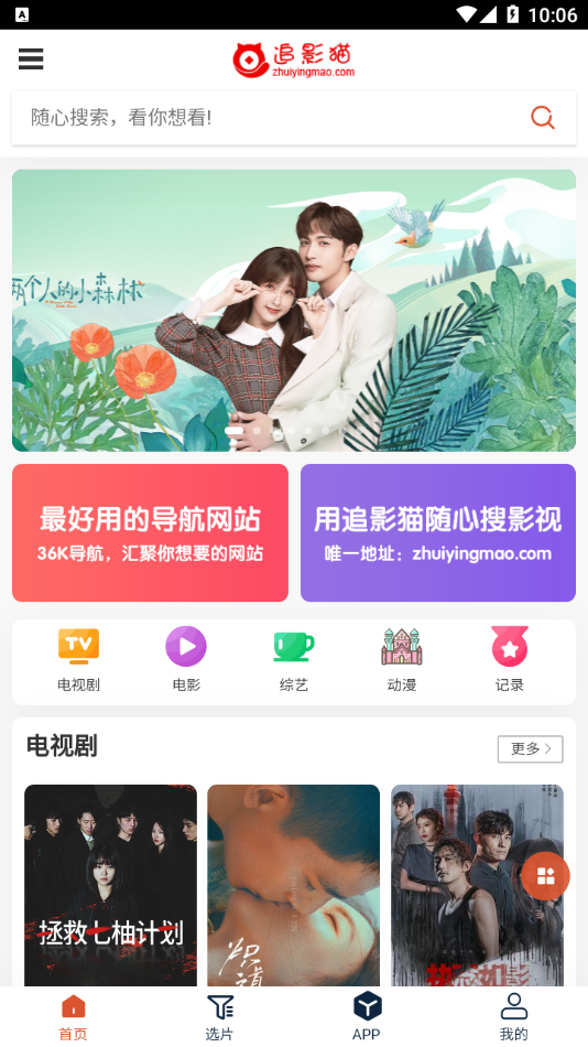追影貓