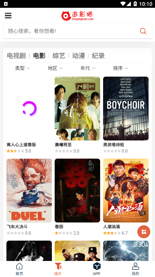 追影貓