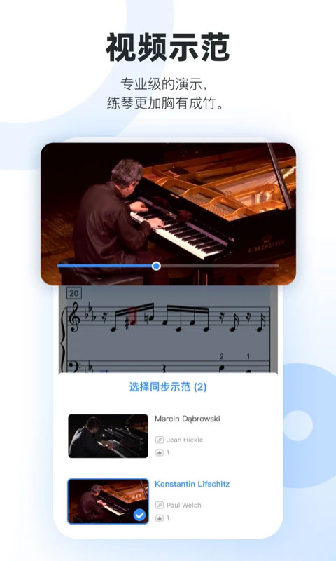一起練琴免費版