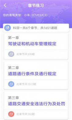 駕車一點通