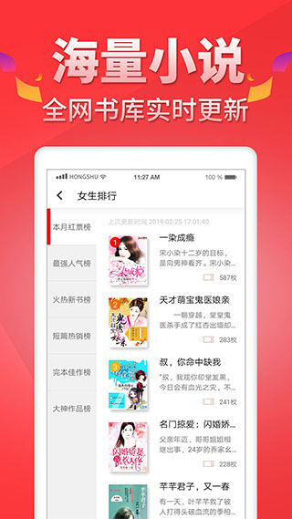 紅薯小說